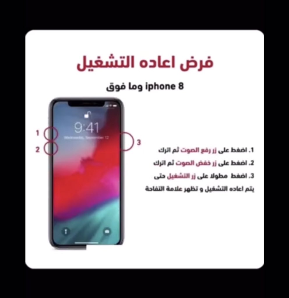 najm9111's tweet photo. 🚨مهم جـــداً🚨
طريقة مسح #الذاكرة_العشوائيه في الايفون ( الذاكرة المؤقته ) وذلك بدون فقد اي بيانات
لكل جهاز او موديل طريقة مختلفه
فقط عليكم اتباع الصور
والنشر والاعجاب لكي يستفيد غيركم
#اضحيه_واجر_جمعيه_سعاهالخير
#SupermicroAtComputeX https://t.co/0WyGTPBeSS