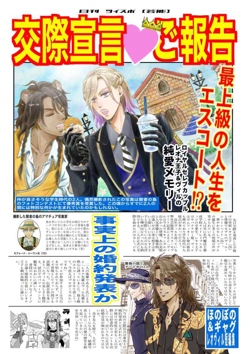 レオヴィル🦁👑既刊ですが、たぶん期間限定?でちょいとお買い得になってます👍もう少しで送料無料になるのに!って時にでも良かったらどうぞ
バーフバリパロとか暴れん坊レオさんとか気軽な短編集。
ジュンブラにも持ってく予定です✌️
https://t.co/VaRWzOV0fY