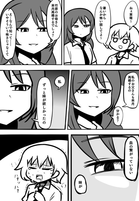 こわいね 