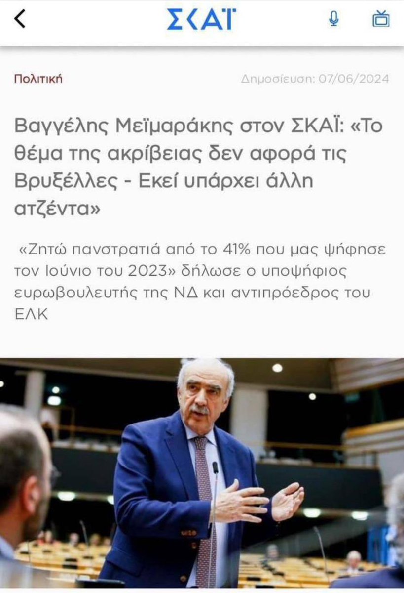 Stefanos Kasselakis - Στέφανος Κασσελάκης tweet media