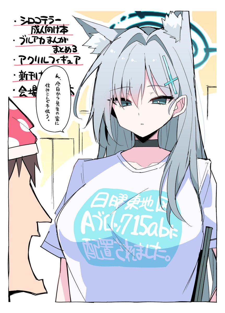 ◎貴方のサークル「みらくるバーン」は、日曜日 東地区 “A” ブロック