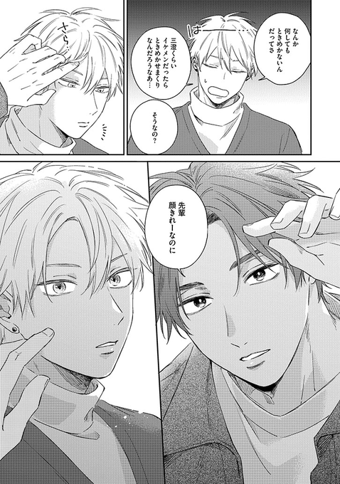 明日もきみに会いに行く を含むマンガ一覧 : 2ページ目 | ツイコミ(仮)