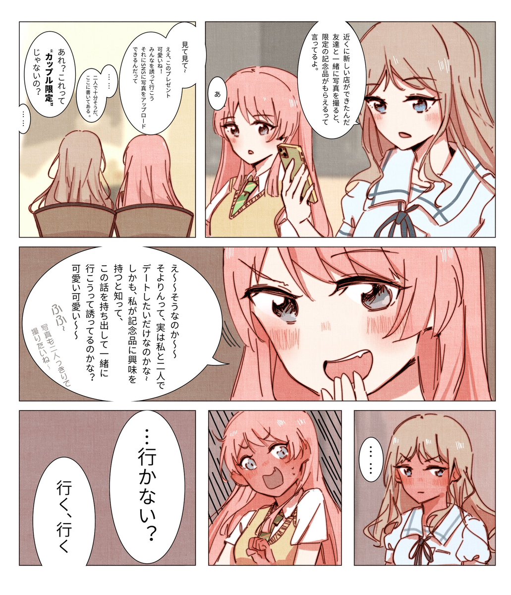 あのそよ#ansy #mygo 日语苦手，有错误致歉。 中文版在微博喝lofter有