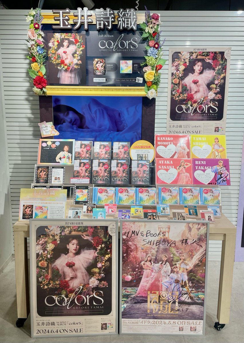 玉井詩織】 しおりんの1st SOLO ALBUM 『#colorS』大好評発売中💐 HMV