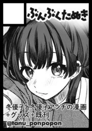 あなたのサークル「ぶんぶくタヌキ」は、コミックマーケット104で「月曜日 東地区 "サ" ブロック 39b」に配置されました🐾 https://t.co/BZyVnLRhJB #C104WebCatalog 