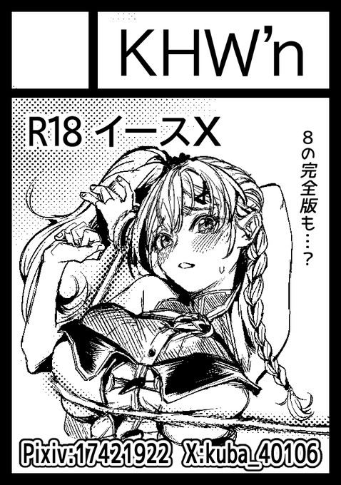 C104受かってました
2日目 東K-07aです!よろぴく! 