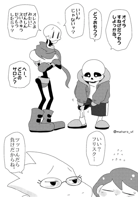 今日は「ムダ毛なしの日」らしい… 