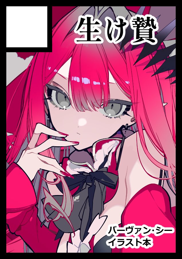c106 生け贄　新刊セット　fgo バーヴァンシー c106 生け贄 新刊セット fgo バーヴァンシー 望月けい - メルカリ