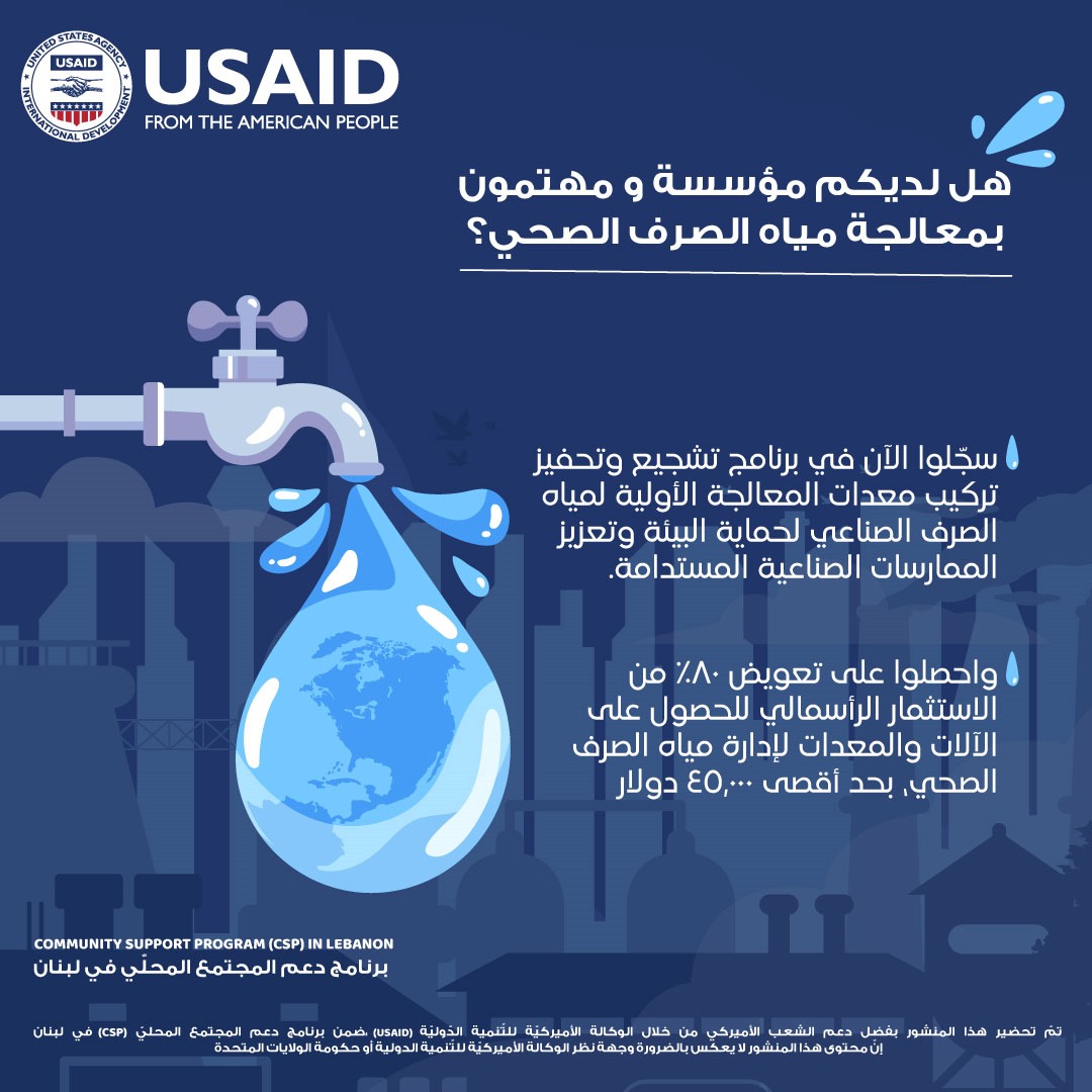 CSPLebanon tweet media