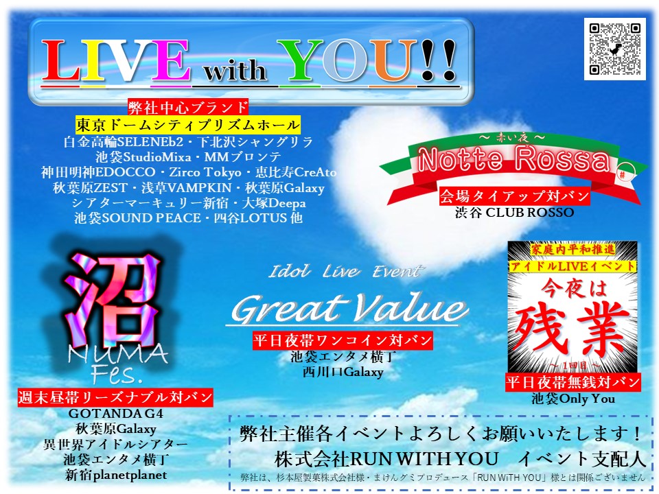 LIVEWITHYOU5's tweet photo. ■イベント支配人の独り言■
「いつか来るんだろうな...」とは思っていました��...
明日(6/8)...情報公開予定...
#アイドル #LIVE #アイドルイベント #イベンター #ライブ #ライヴ #アイドルライブ #アイドルライヴ https://t.co/8hsk4um2AH