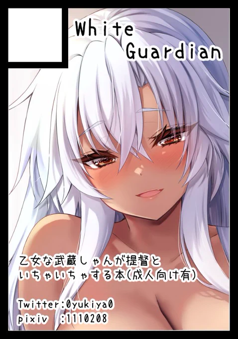 最後の夏コミ!スペース頂けました!あなたのサークル「WhiteGuardian」は、コミックマーケット104で「日曜日 東地区 "k" ブロック 31ab」に配置されました!コミケWebカタログにてサークル情報ページ公開中です!  #C104WebCatalog 
