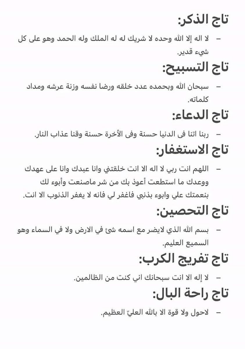 رتويت لعلها المنجيه 💙

 #عشر_ذي_الحجه 
#يوم_Iلجمعه