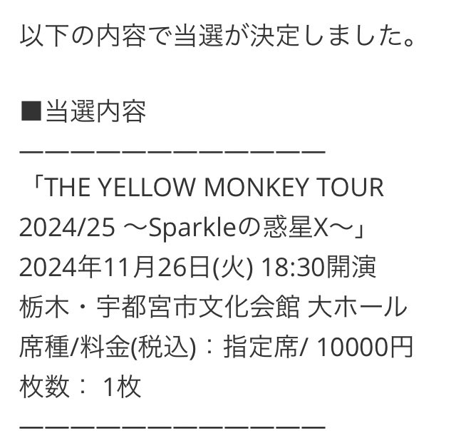 keikotoblcd's tweet photo. 当たった〜😭 https://t.co/cJHQMq5lAT