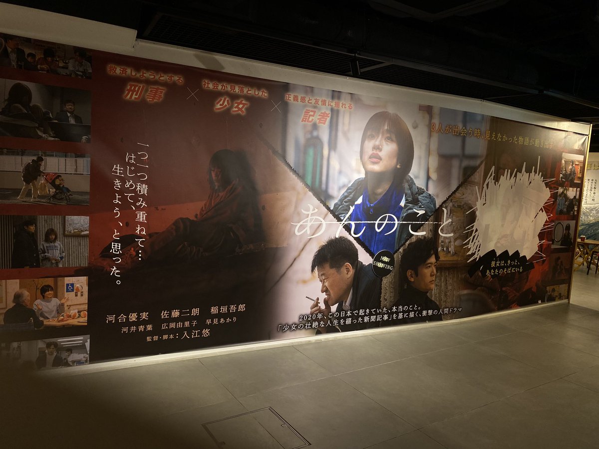 あんのこと 杏にとっての隼人くんは生きる意味だった。庇護する存在がいれば強くなれるのかというとそうではなくて、母親にとって杏は生きる意味 にならなかった。徹頭徹尾、搾取する対象でしかなかった。じゃあ、多々羅にとって杏は…と延々と誰かと誰かが出会ってしまう ...