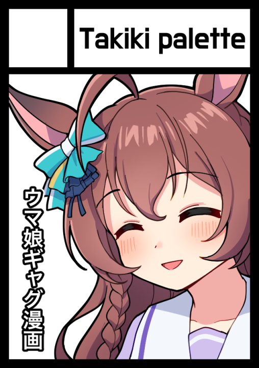 あなたのサークル「Takiki palette」は、コミックマーケット104で「日曜日 東地区 “ａ” ブロック 15ab」に配置されました！

当選しました！ドーベルとブライトの新刊持っていきます！🙇‍♂️
webcatalog.circle.ms/Circle/Map/190… #C104WebCatalog