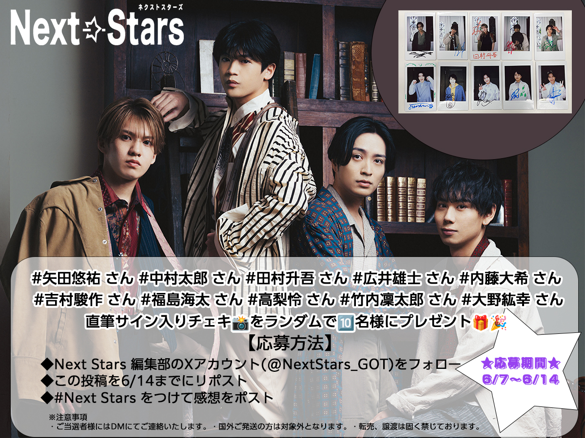 NextStars_GOT's tweet photo. ๏ผผ๏ผผ๏ผผ โจ็บๅฃฒ่จๅฟตXใญใฃใณใใผใณโจ๏ผ๏ผ๏ผ
#SUI ๆๅฑ
#็ข็ฐๆ ็ฅ ใใ #ไธญๆๅคช้ ใใ #็ฐๆๅๅพ ใใ #ๅบไบ้ๅฃซ ใใ #ๅ
่คๅคงๅธ ใใ #ๅๆ้งฟไฝ ใใ #็ฆๅณถๆตทๅคช ใใ #้ซๆขจๆ ใใ #็ซนๅ
ๅๅคช้ ใใ #ๅคง้็ดๅนธ ใใ็ด็ญใตใคใณๅ
ฅใใใงใญ๐ธใใฉใณใใ ใง๐ๅๆงใซใใฌใผใณใ๐๐
ๅฟๅๆนๆณใฏใใกใ๏ผ๐ https://t.co/unWgulk1Ej