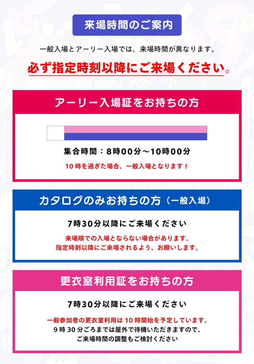 にじそうさく 10 アーリー リストバンド カタログ セット 先行