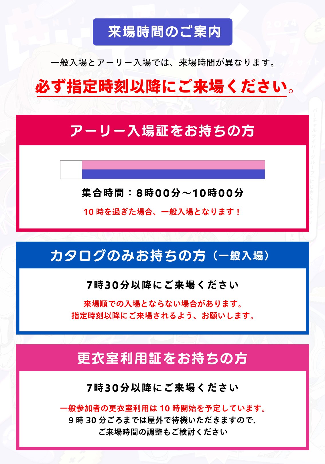 低価格 にじさんじ」オンリー同人誌即売会『#にじそうさく』 on X その他