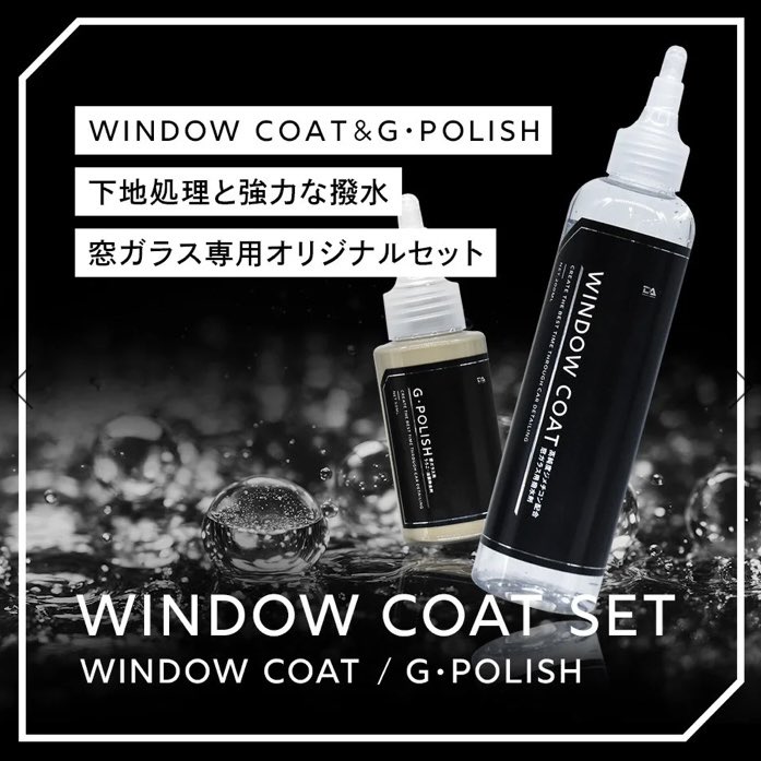 DA_chemical's tweet photo. 🐻＜新製品発売のお知らせ＞🐻
DETAILARTISTから『WINDOW COAT SET🫧』が本日発売🎉

梅雨☔️前の必須製品✨
『WINDOW COAT SET⭐️』税込3,980円

窓ガラス用うろこ＆油膜除去剤「G・POLISH」💪と高純度ジメチコン配合窓ガラス用撥水剤「WINDOW COAT」⭐️、施工を助けるこだわりのアイテムを詰め込んだオリジナルセットとなっています❣️

誰でも簡単に出来る下地処理と高撥水かつ長期間耐久の窓ガラス撥水剤、FTメンバーの皆さまからは大変ご好評いただいた製品です✨

さらになんと🙄200mlの大容量‼️1年間これ一つでOKです🙆

簡単に施工ができ、窓ガラスのクリアな視界を実現させたい方は梅雨☔️前に、ぜひGETしてください😎🙌🏻

🔥本日発売記念20%OFF🔥
■Amazon
https://t.co/Wf0MdScv1m

■公式サイト
https://t.co/qKXrioJ7Ci

#DETAILARTIST #窓ガラス撥水剤 #WINDOWCORT
