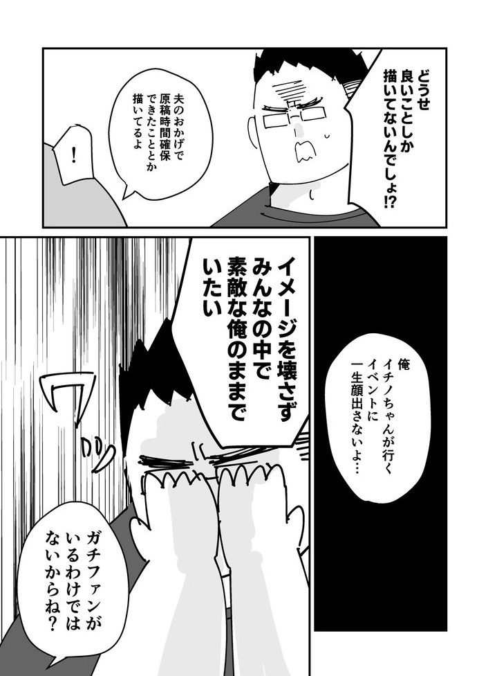 スパコミレポ漫画⑤
最後です!ありがとうございました! 