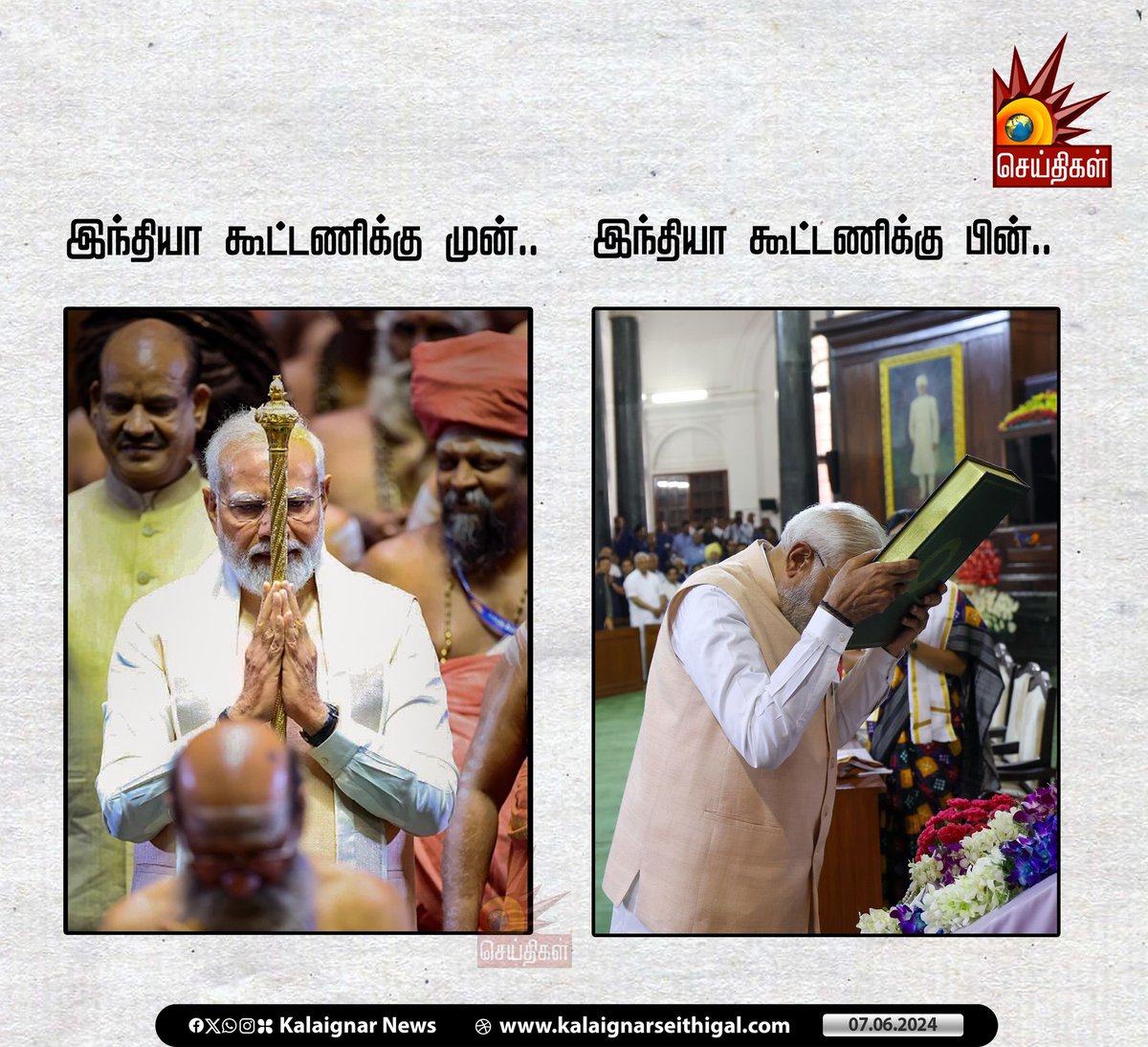 Kalaignarnews's tweet photo. இந்தியா கூட்டணிக்கு முன்.. இந்தியா கூட்டணிக்கு பின்..
#INDIAAlliance #BJPFears #ModiFears #BeforeAfter #KalaignarSeithigal https://t.co/zZLkV6oImi