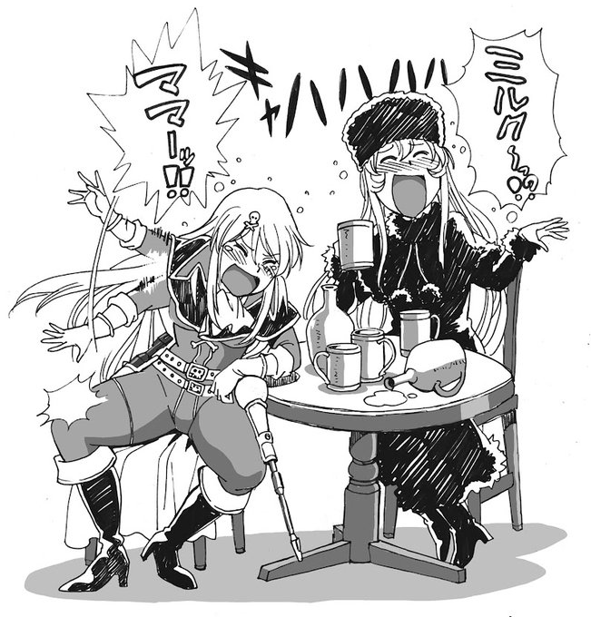 ミルクだってよの二人。 