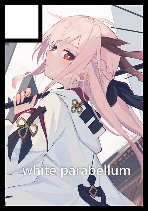 ◎貴方のサークル「white parabellum」は、日曜日 西地区 "あ" ブロック 50ab に配置されました。◎貴方のサークル「white parabellum」は、月曜日 西地区 "a" ブロック 36a に配置されました。コミケ受かりました!今回も二日間参加です!どうぞよろしくお願いいたします!!夏ぽいの出します!! 