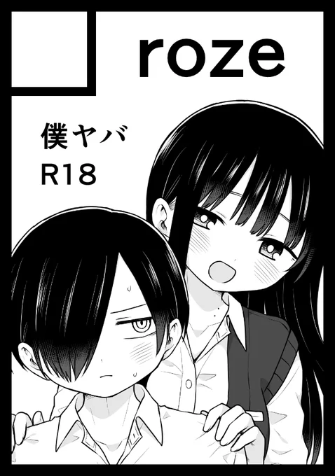 あなたのサークル「roze」は、コミックマーケット104で「月曜日 東地区 "E" ブロック 44a」に配置されました!コミケWebカタログにてサークル情報ページ公開中です! https://t.co/ShLBoOAor4 #C104WebCatalog 
よろしくお願いします! 