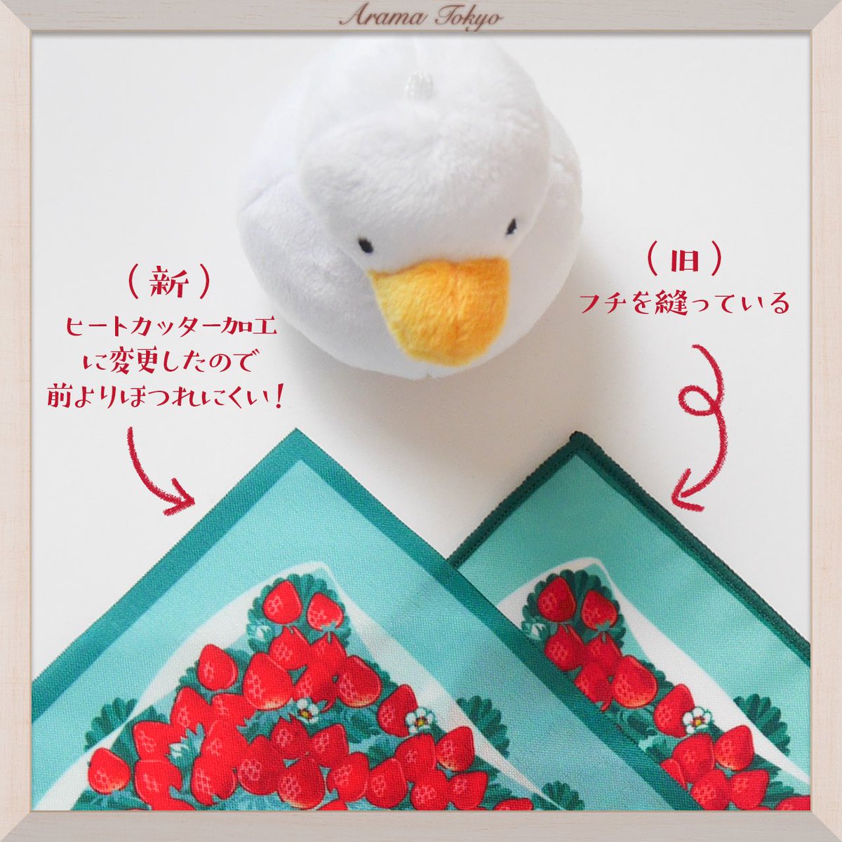 お知らせ】 大人気おまけ商品「ミニサイズのスカーフ」リニューアルし