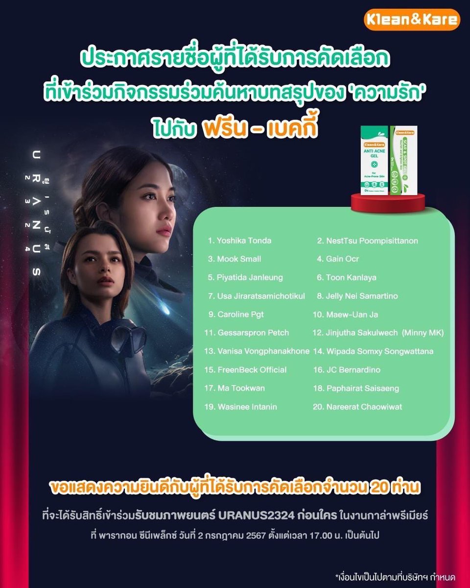 minnymk's tweet photo. อ๊าย…ตื่นเต้น จะได้ไปดู Uranus2324 รอบ Gala Premier ขอบคุณกิจกรรมดีๆจาก Klean&Kare ด้วยนะคะ🙏🏻🥳🥳
#KLEANANDKAREXURANUS2324 #KLEANANDKARE #Uranus2324xFreenBecky #MGenNext #Major
#srchafreen #beckysangel https://t.co/sqbjvzStIf