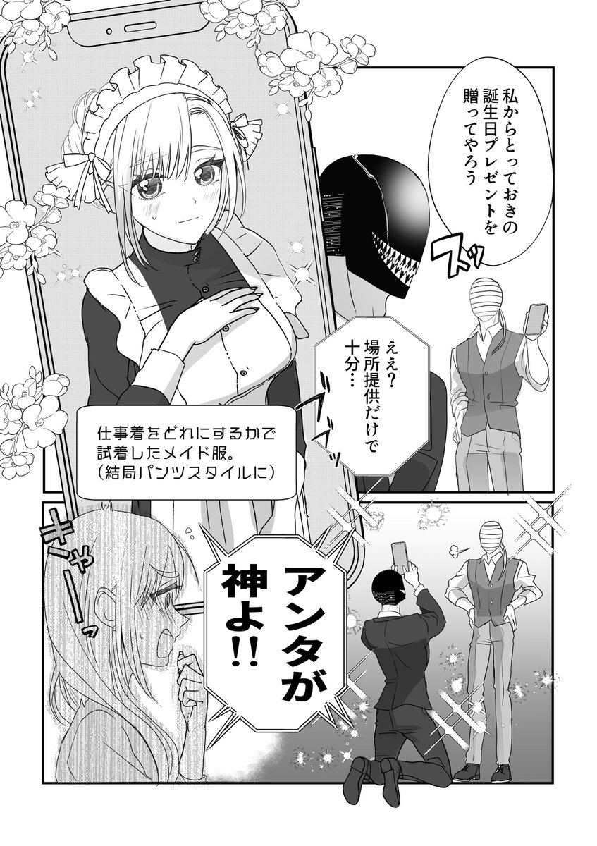 おまけ漫画pixivアップしました! 