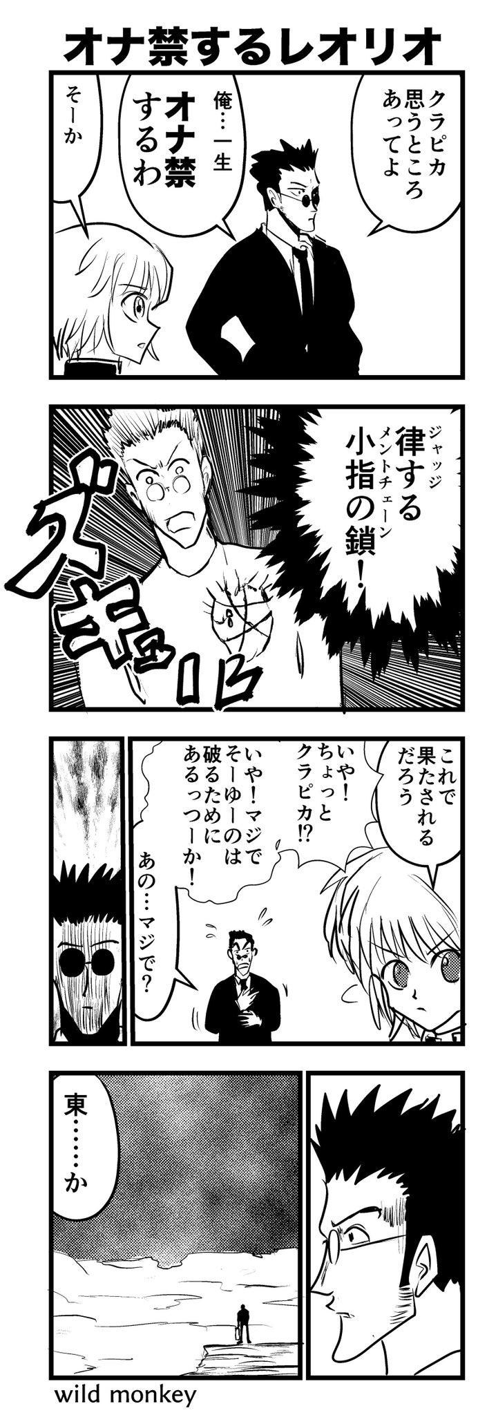 ワイルドモンキー@書籍「中学30年生ハセガワ」発売中 on X
