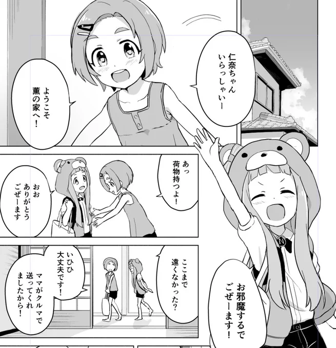 になかおる本は既にペン入れ中でして、こんな感じになります 