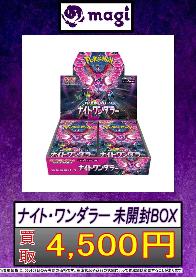 magi秋葉原店@買取/委託販売サービス on X: magi秋葉原店@買取/委託販売サービス on X: