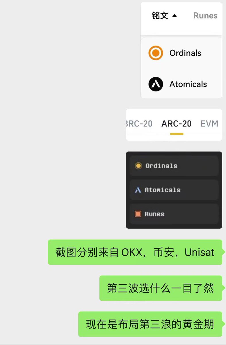 跟着主流的选择，也关注被低估的生态。

是的，我想提醒大家看看 #Atomicals，这个生态的潜力比你们想的大太多了，而全生态总市值才1个亿？

#ARC20 #Quark #atomarc $Quark