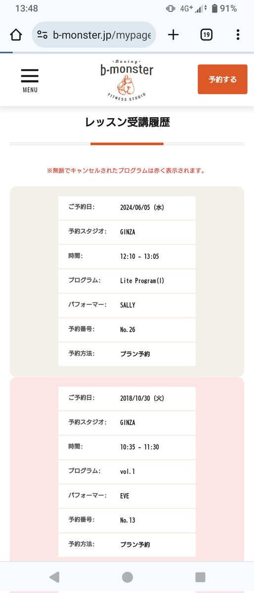 ace_lufy's tweet photo. ６年ぶりのビーモン
ライト選んだけど、全然動きについていけなくて、次の日全身筋肉痛💦
これから頑張らなきゃ🥊
#b_monster #ビーモンスター #暗闇ボクササイズ https://t.co/VA8PXNkjl8
