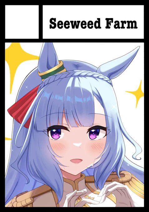 貴方のサークル「Seeweed Farm」は、日曜日 東地区 "q" ブロック 34b に配置されました。ウマ娘イラストのまとめ本予定です!グッズも何かしら出したいなと考えてます 