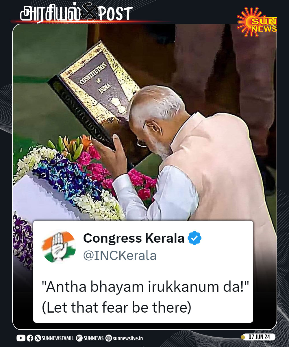 sunnewstamil's tweet photo. #அரசியல்Post | கேரளா காங்கிரஸ் கட்சியின் X பதிவு!

#SunNews | #Modi | @INCKerala https://t.co/Bx10UWtQTD