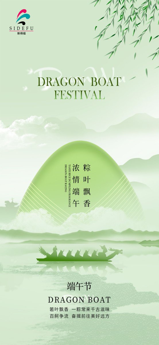 SidefuTextile's tweet photo. Sidefu wish you a joyful and peaceful Dragon Boat Festival.
Thank you for your continued support and we look forward to serving you with all your hotel linen needs when we return from the holiday.
#sidefu #hotellinensupplier #DragonBoatFestival. https://t.co/Z0WJQySRXS