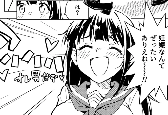 1ヶ月妊娠しなければ男に戻れる話(3)、夏コミで出す!

あなたのサークル「みら国」は、コミックマーケット104で「月曜日 東地区 "ミ" ブロック 26a」に配置されました!コミケWebカタログにてサークル情報ページ公開中です! https://t.co/TsNXgKsJWN #C104WebCatalog 