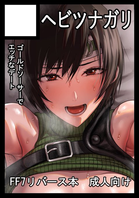 「ヘビツナガリ」は、月曜日 東地区 "K" ブロック 01b に配置されました。

うおおおお頑張ります!!!
ちなみにこの絵はただの使いまわしです! 