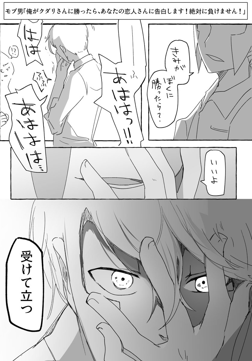 A▽(夢?)
モブ男「俺が▽さんに勝ったら、(▽の恋人)さんに告白します!絶対負けません!俺もずっとあの人のことが好きだったんです!!」 