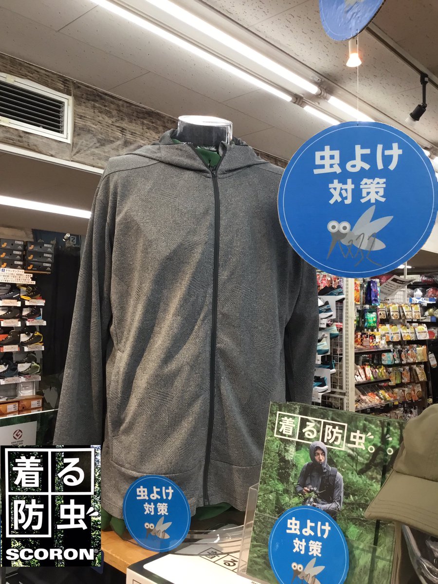 Ishii_Khonkan's tweet photo. 🦟着る防虫『スコーロン』🦟

Foxfireの防虫ウエア、『スコーロン』シリーズは着るだけで簡単に虫除けすることができます❗

定番のフーディとジャケット以外にも、手袋やアームカバー、フェイスマスクなどもご用意しております。

#石井スポーツ神田本館
#ヨドバシカメラ
#foxfire
#SCORON https://t.co/iynvW46LNe