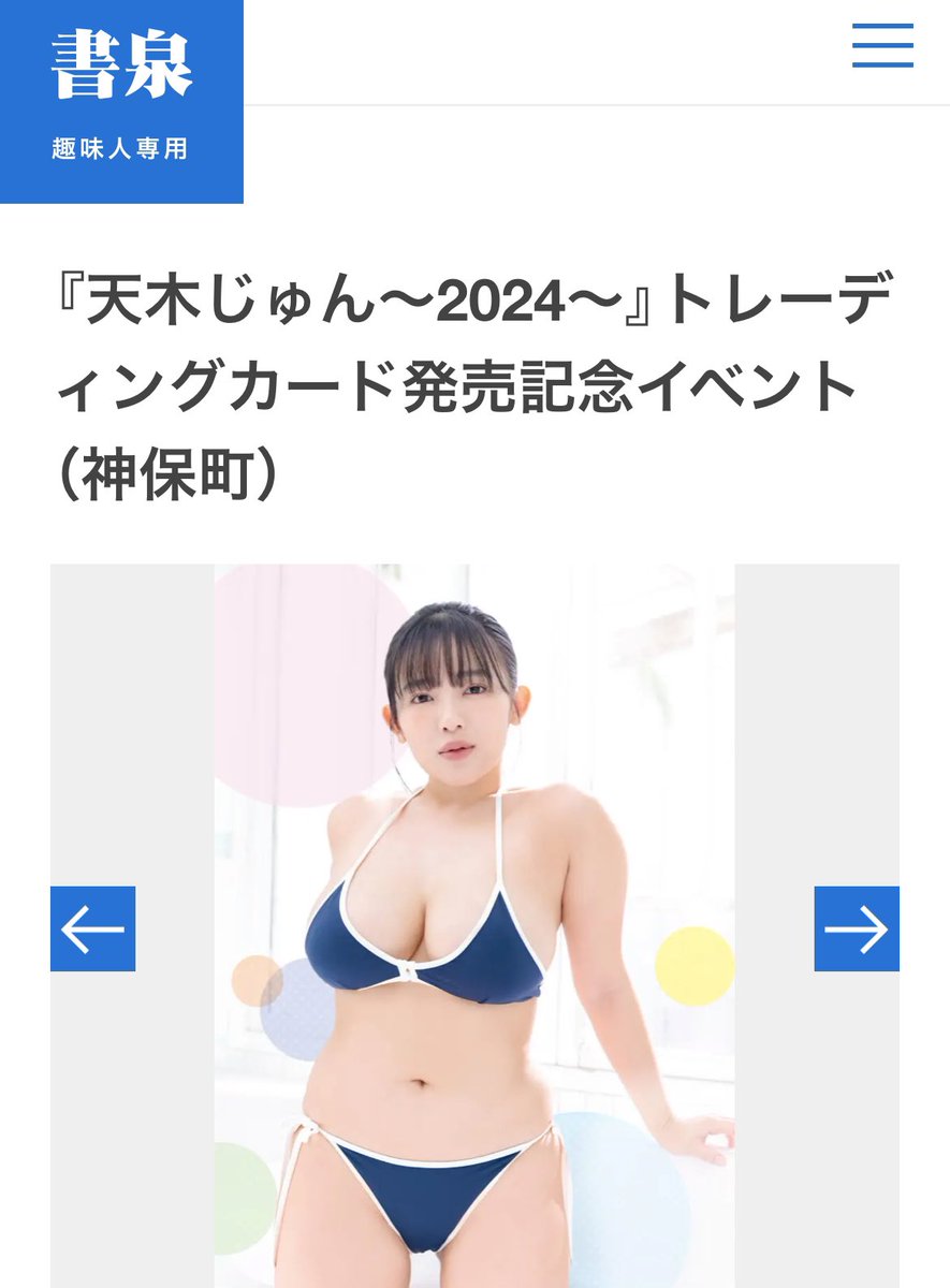 あす、6月８日(土)13：00〜
書泉グランデにて
トレカのイベントです🌷🩷
https://t.co/RlckhEJdDf
梅雨前に会っておきませんか？🫣🥰
会場でお待ちしてます♩ https://t.co/DzpLXjtyEq
