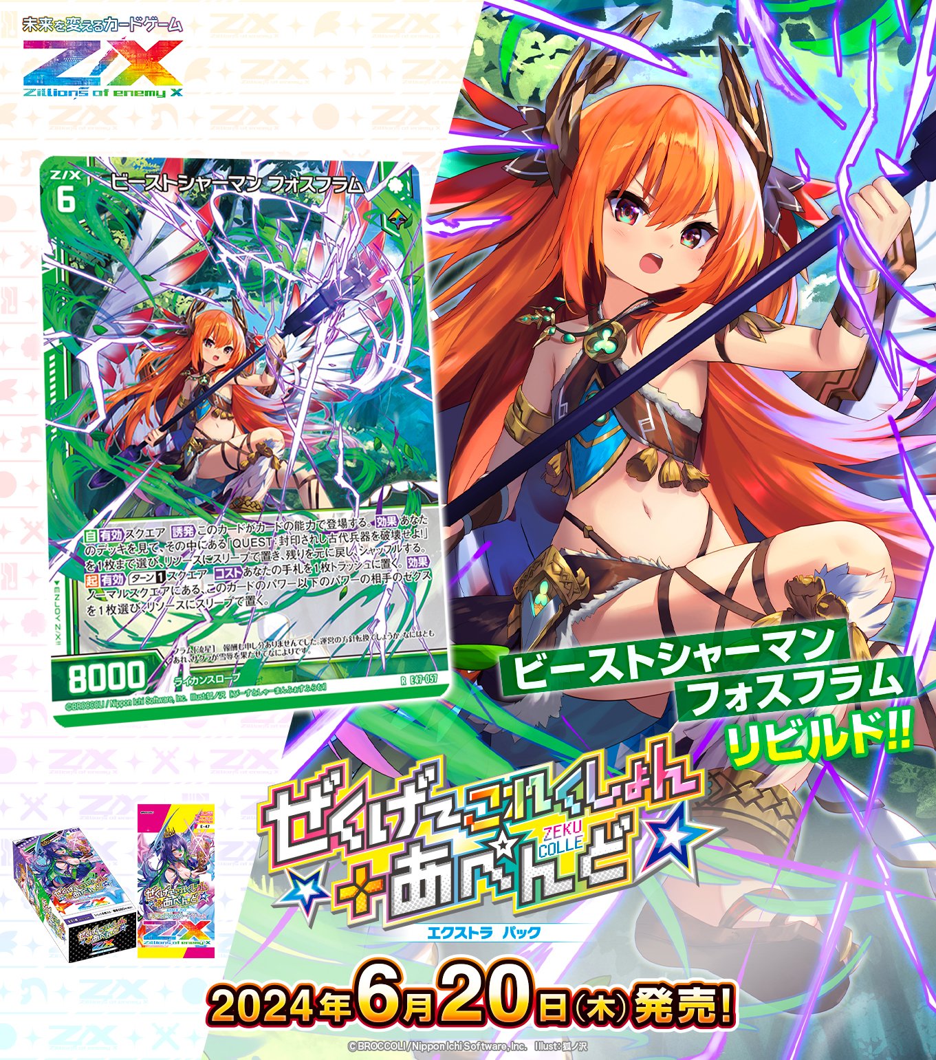 Z/X(ゼクス)公式アカウント on X: Z/X(ゼクス)公式アカウント on X: