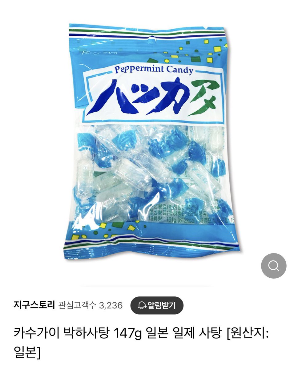 질문 주시는 솔선 사탕은 같은 걸 찾을 수 없어서
가수카이 박하사탕을 투명 포장지로 바꿔 만들었습니다.🥹

#사랑해_선재야

#선재는_선물입니다
#선업튀 #선재업고튀어 #류선재 #선재 #변우석 #수범