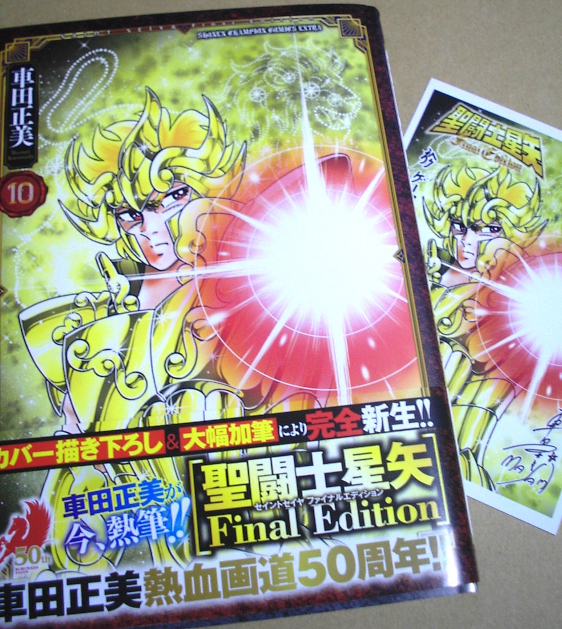 m*y様 聖闘士星矢 ファイナルエディジョン 全巻セット 新品]聖闘士星矢 Final Edition (1-13巻 最新刊) 全巻セット