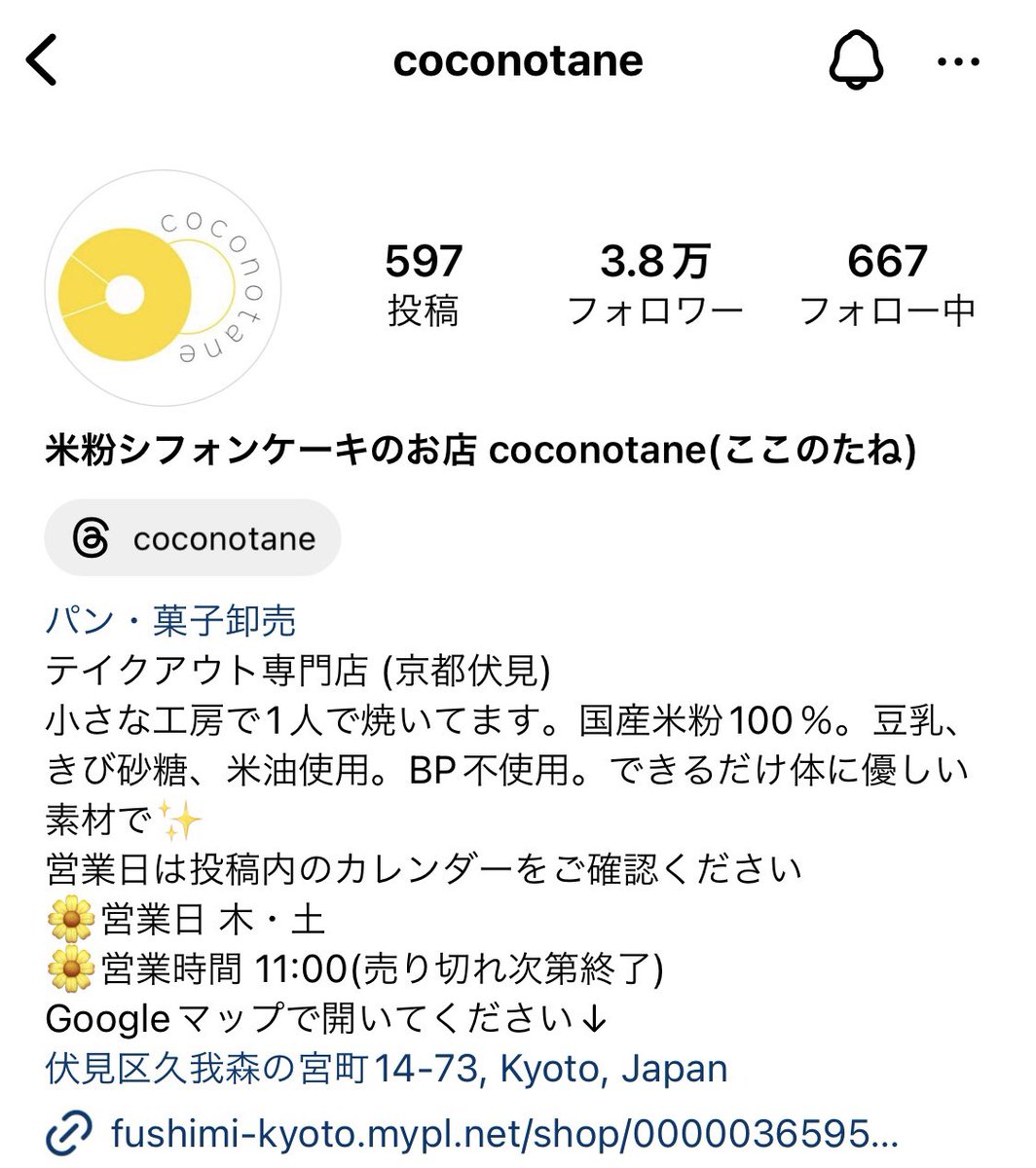 ngstmy8's tweet photo. 私の妹のお店なのですが、YouTubeの再生回数が2,000万回を超えました！
@FOODSTAR_JP さんのYouTubeチャンネルでご覧頂けます。
インスタでも製作が見れます。

住宅地のガレージに出現したシフォンケーキのお店！2時間で売り切れる京都の行列店「coconotane」 https://t.co/JW4bKmyhyR @YouTubeより https://t.co/36HZkgI7oJ