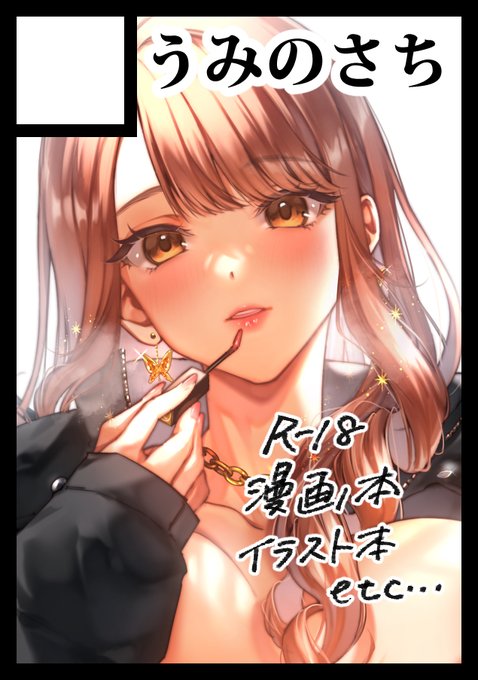 あなたのサークル「うみのさち」は、コミックマーケット104で「月曜日 東地区 "ム" ブロック 23ab」に配置されました!コミケWebカタログにてサークル情報ページ公開中です! 
当選しておりましたー🎊
新刊頑張りたいです。もう夏…🌺
https://t.co/pV27CPrbY4 #C104WebCatalog 