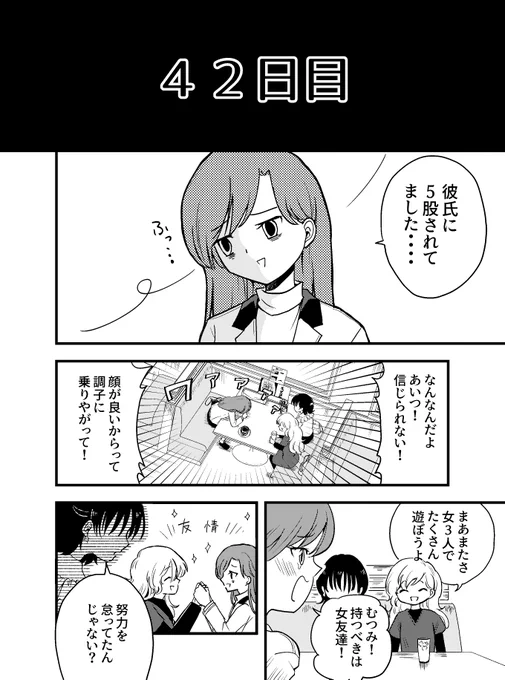「オグリン ラブラブ フォーエバー」(4/8) 